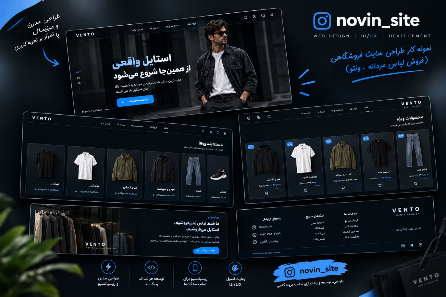 نمونه‌کار: طراحی سایت فروشگاه لباس