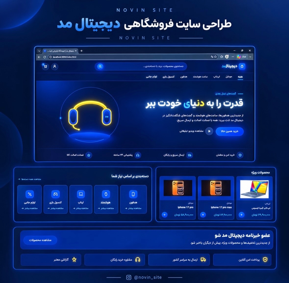 نمونه‌کار: طراحی سایت دیجیتال